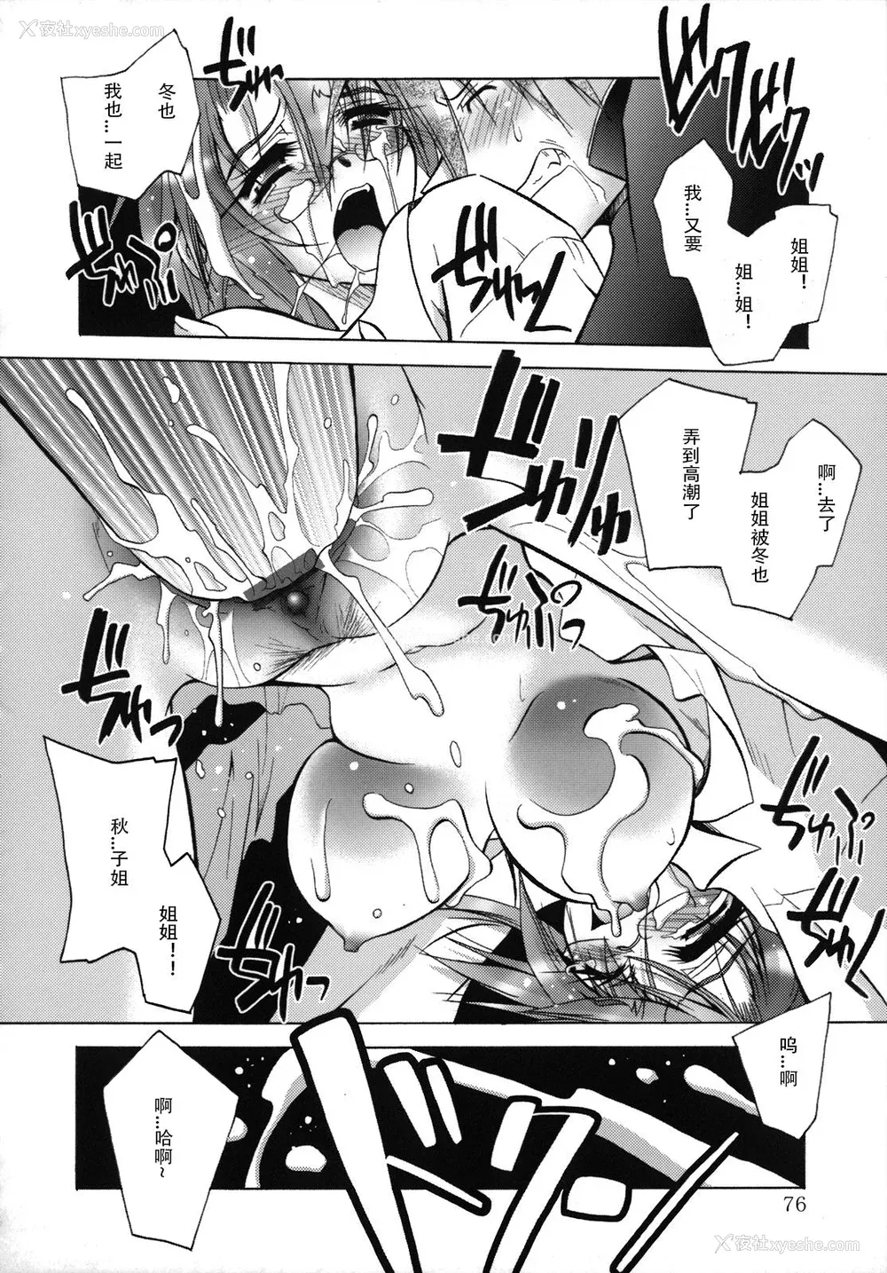 81P - [ぱふぇ] SisLove [中国翻訳]