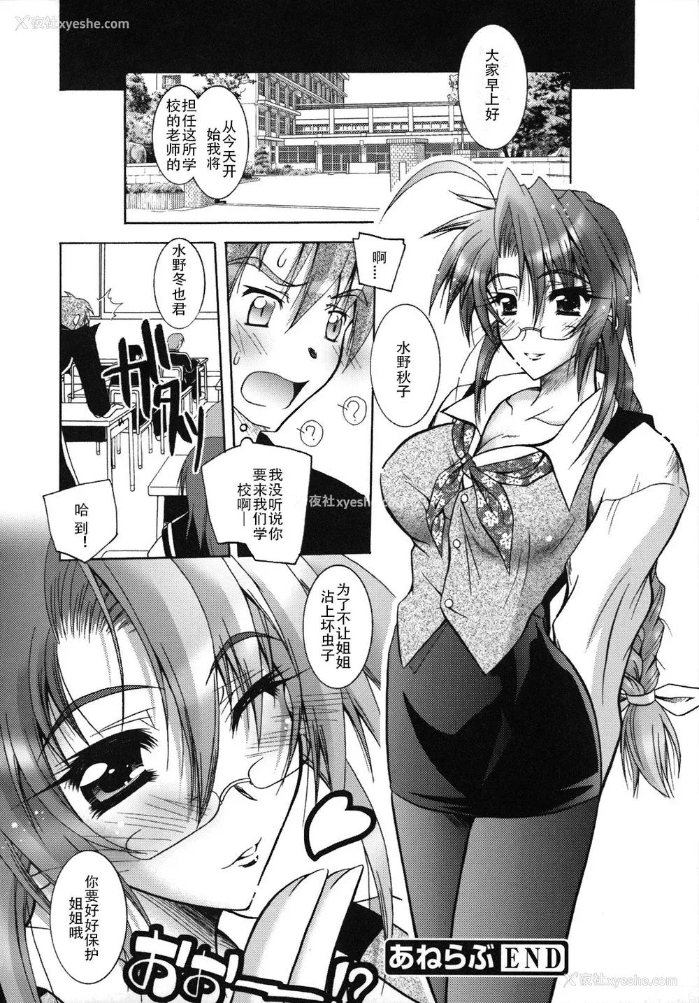 83P - [ぱふぇ] SisLove [中国翻訳]