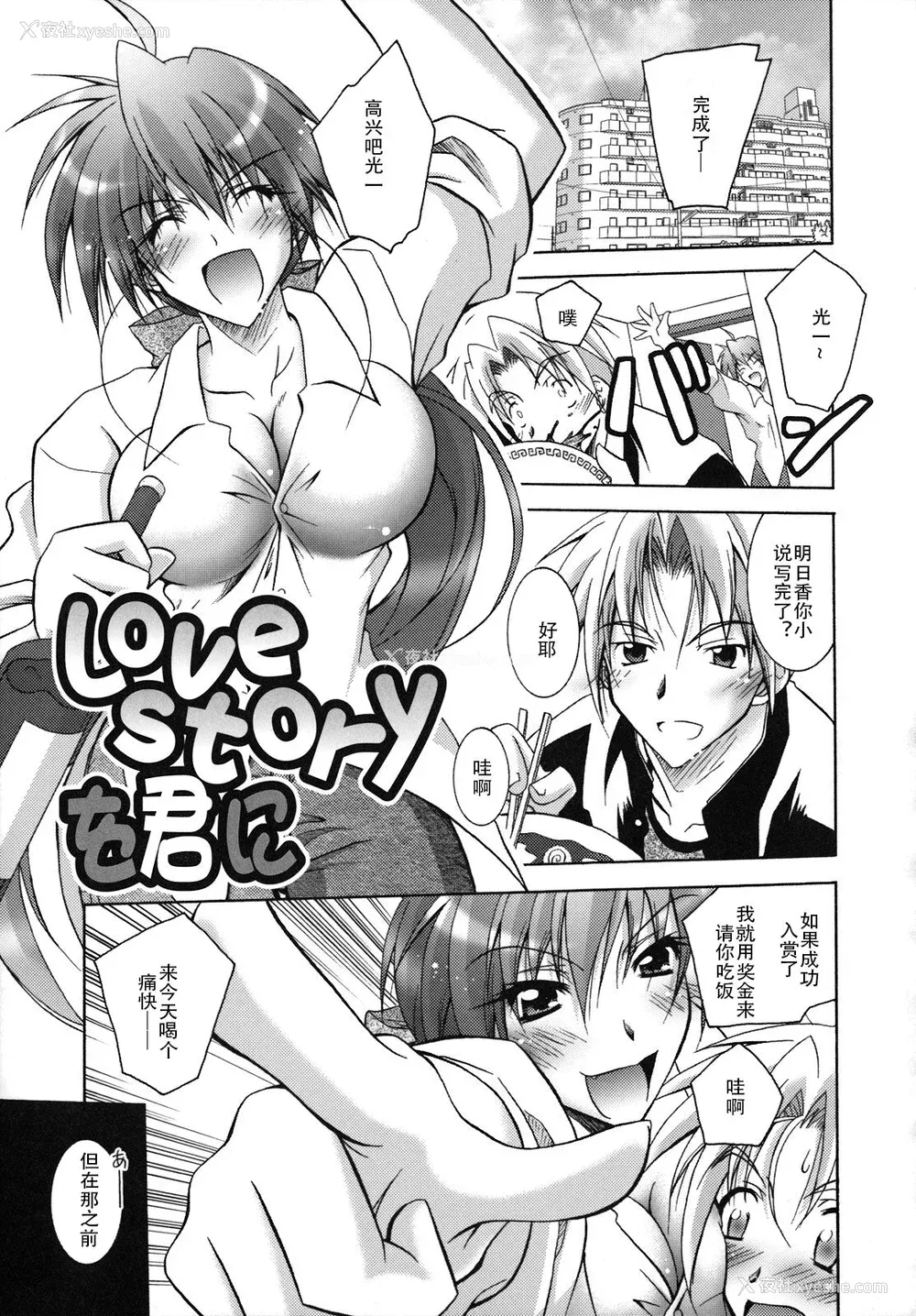 84P - [ぱふぇ] SisLove [中国翻訳]