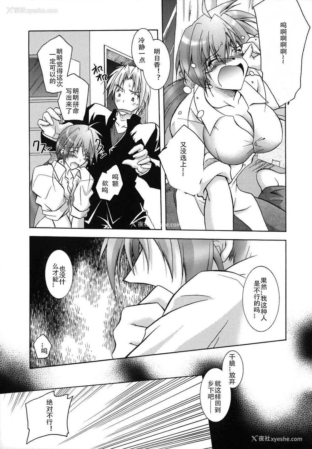90P - [ぱふぇ] SisLove [中国翻訳]