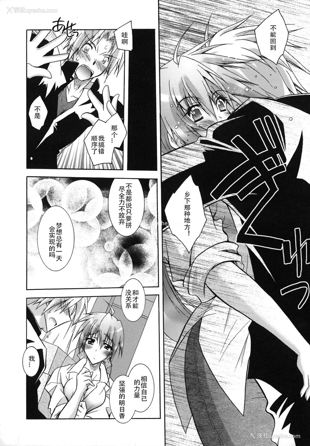 91P - [ぱふぇ] SisLove [中国翻訳]