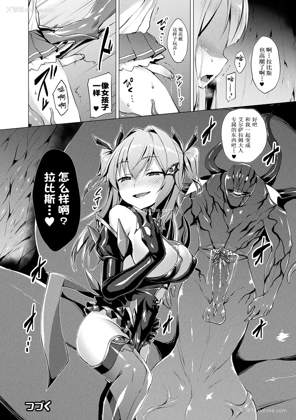 102P - [左藤空気] 爱圣天使ラブメアリー ～悪性受胎～ [无修正] [DL版]