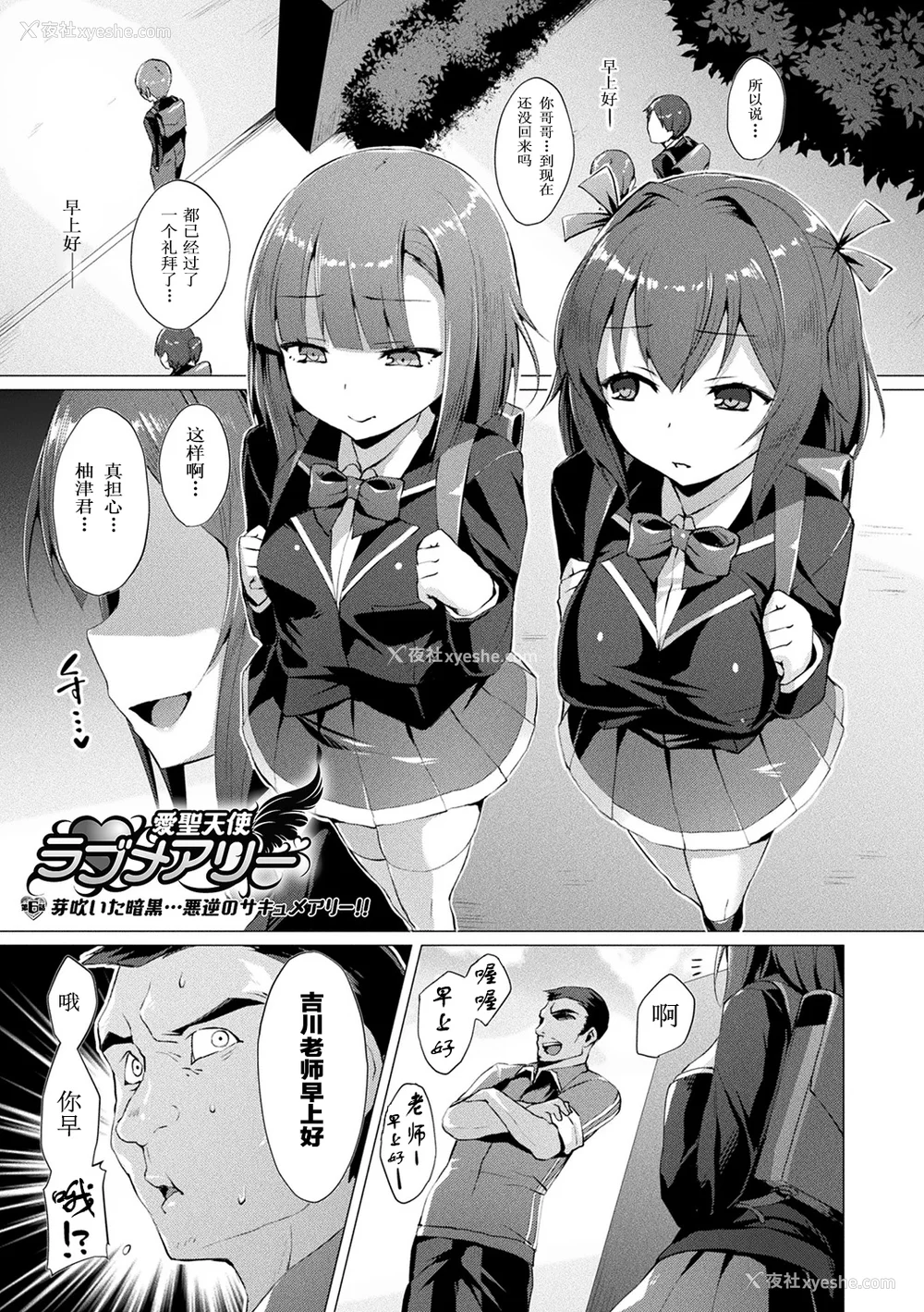 103P - [左藤空気] 爱圣天使ラブメアリー ～悪性受胎～ [无修正] [DL版]