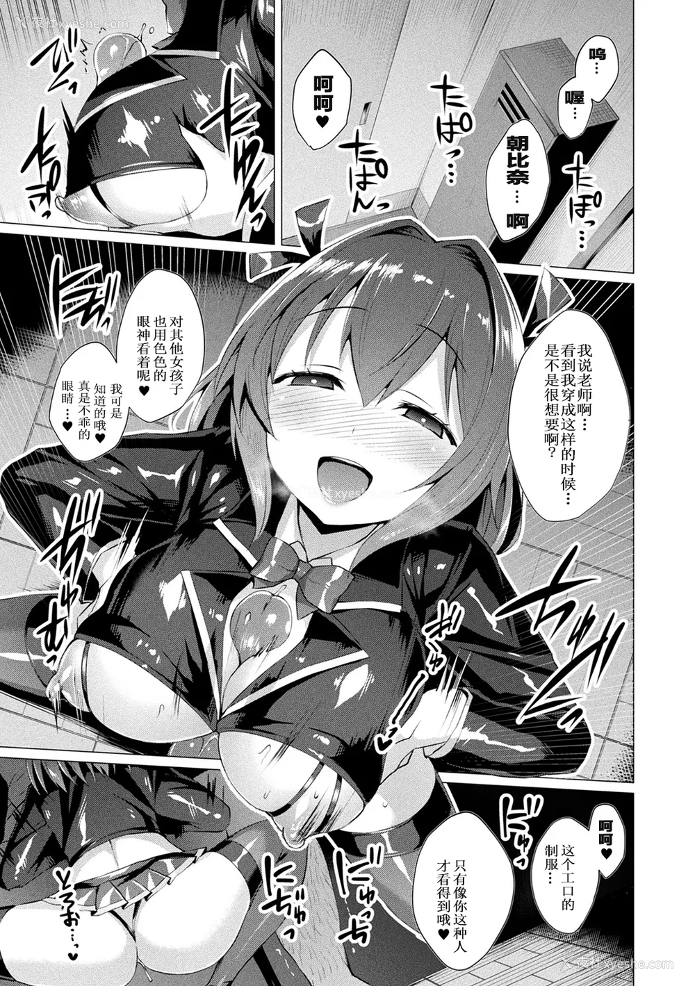 105P - [左藤空気] 爱圣天使ラブメアリー ～悪性受胎～ [无修正] [DL版]