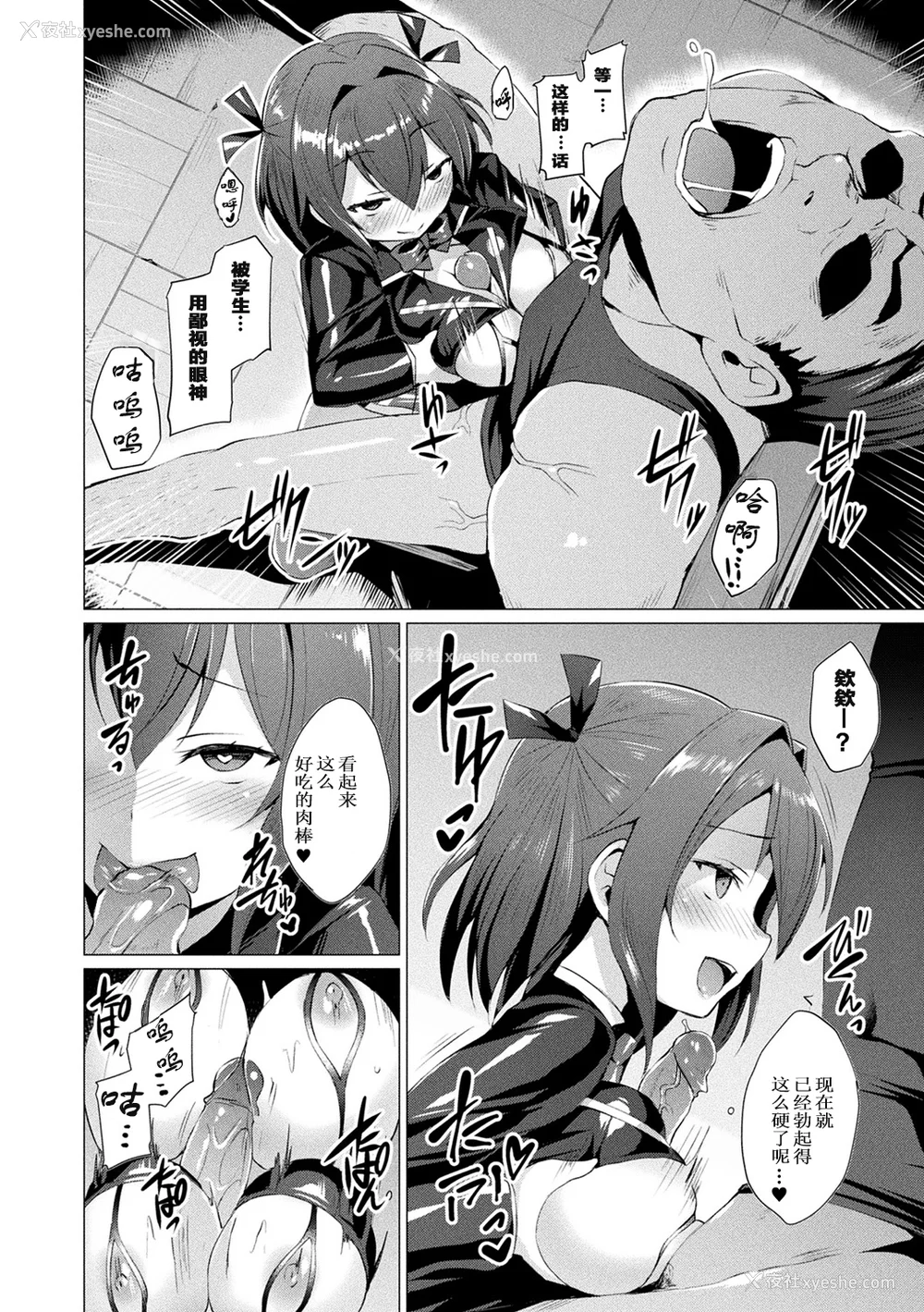 106P - [左藤空気] 爱圣天使ラブメアリー ～悪性受胎～ [无修正] [DL版]