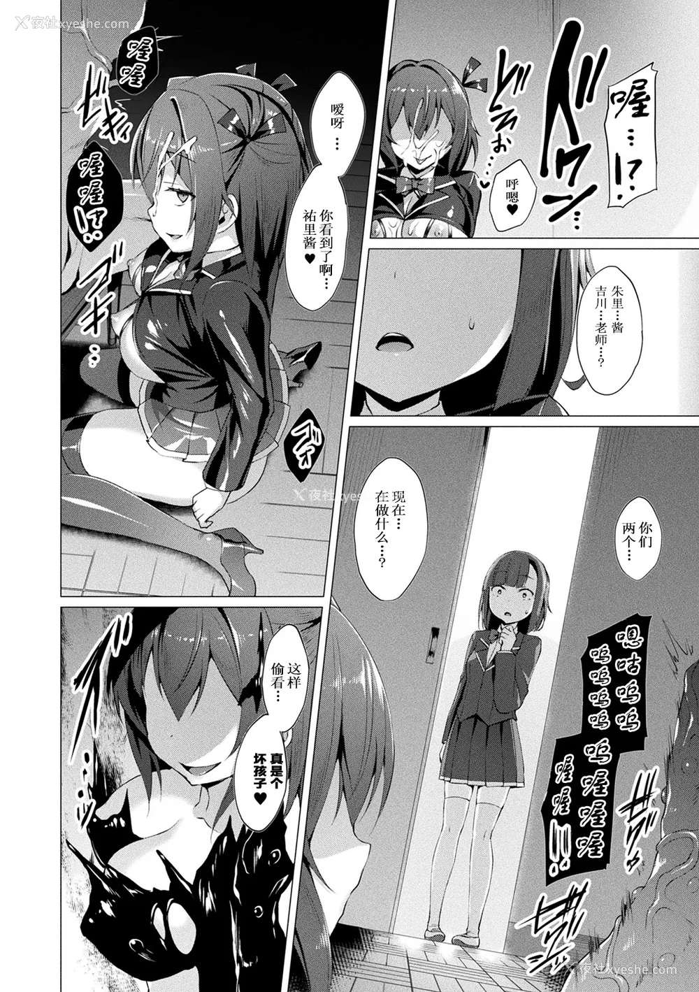 108P - [左藤空気] 爱圣天使ラブメアリー ～悪性受胎～ [无修正] [DL版]