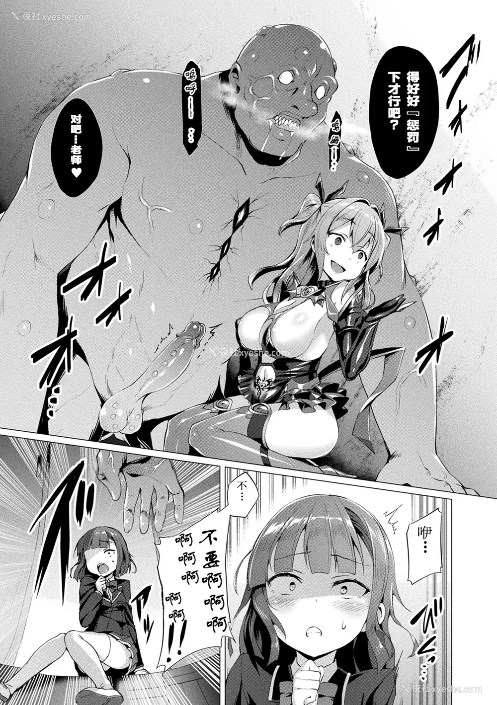 109P - [左藤空気] 爱圣天使ラブメアリー ～悪性受胎～ [无修正] [DL版]