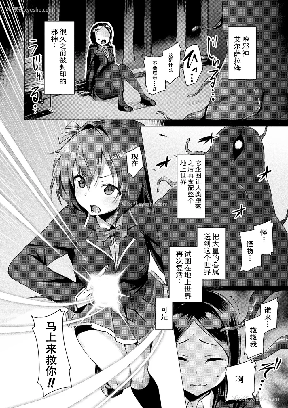10P - [左藤空気] 爱圣天使ラブメアリー ～悪性受胎～ [无修正] [DL版]