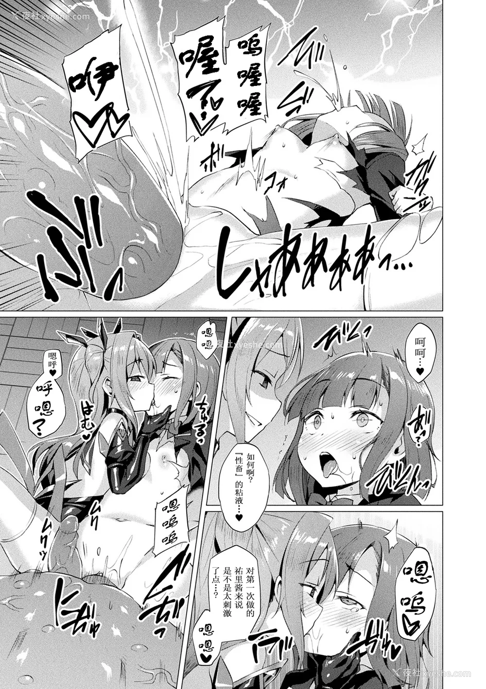 111P - [左藤空気] 爱圣天使ラブメアリー ～悪性受胎～ [无修正] [DL版]