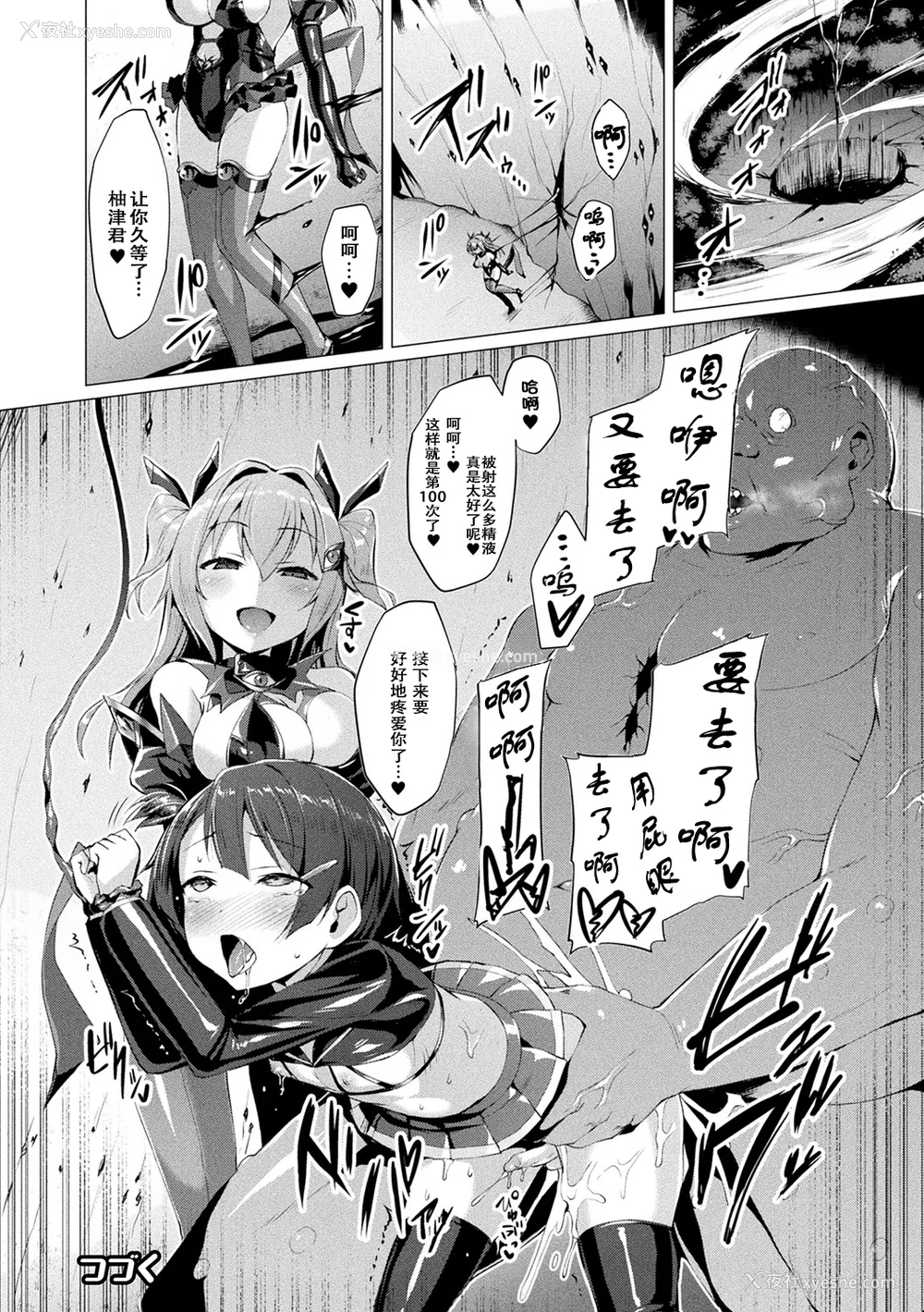 116P - [左藤空気] 爱圣天使ラブメアリー ～悪性受胎～ [无修正] [DL版]