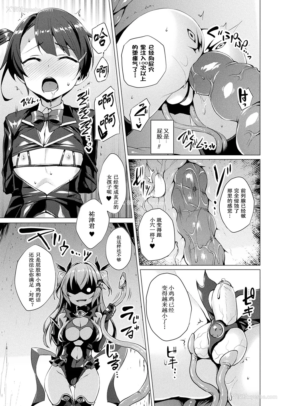 119P - [左藤空気] 爱圣天使ラブメアリー ～悪性受胎～ [无修正] [DL版]