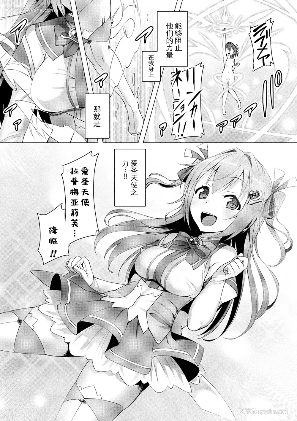 11P - [左藤空気] 爱圣天使ラブメアリー ～悪性受胎～ [无修正] [DL版]