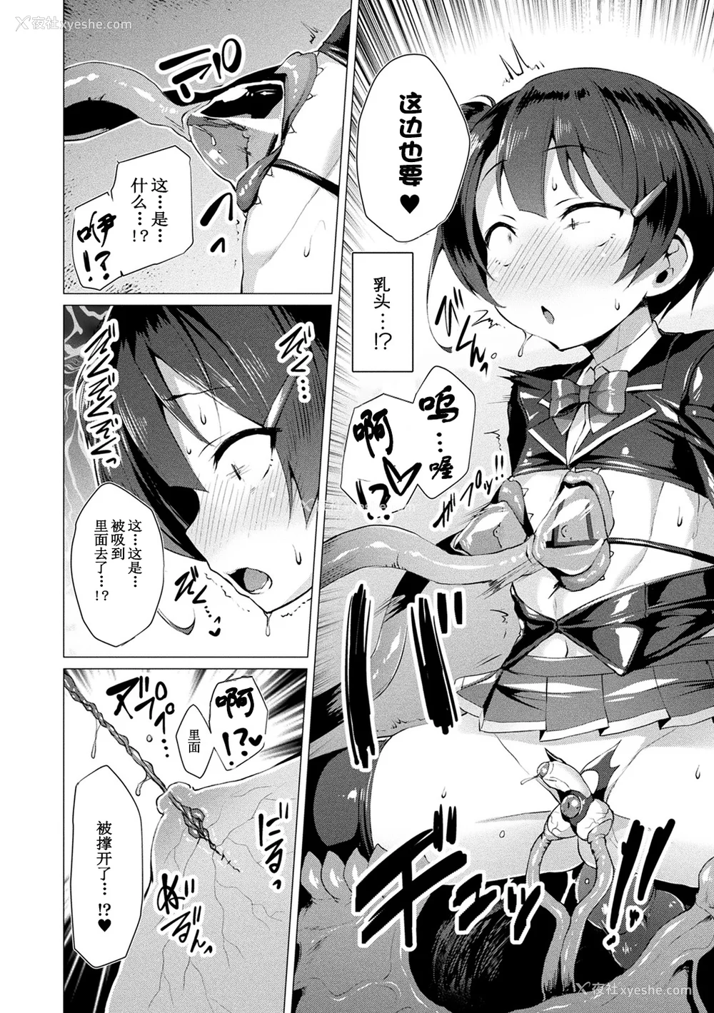 120P - [左藤空気] 爱圣天使ラブメアリー ～悪性受胎～ [无修正] [DL版]