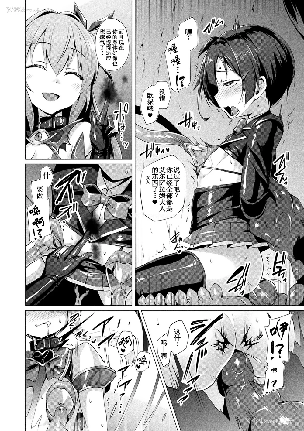 122P - [左藤空気] 爱圣天使ラブメアリー ～悪性受胎～ [无修正] [DL版]
