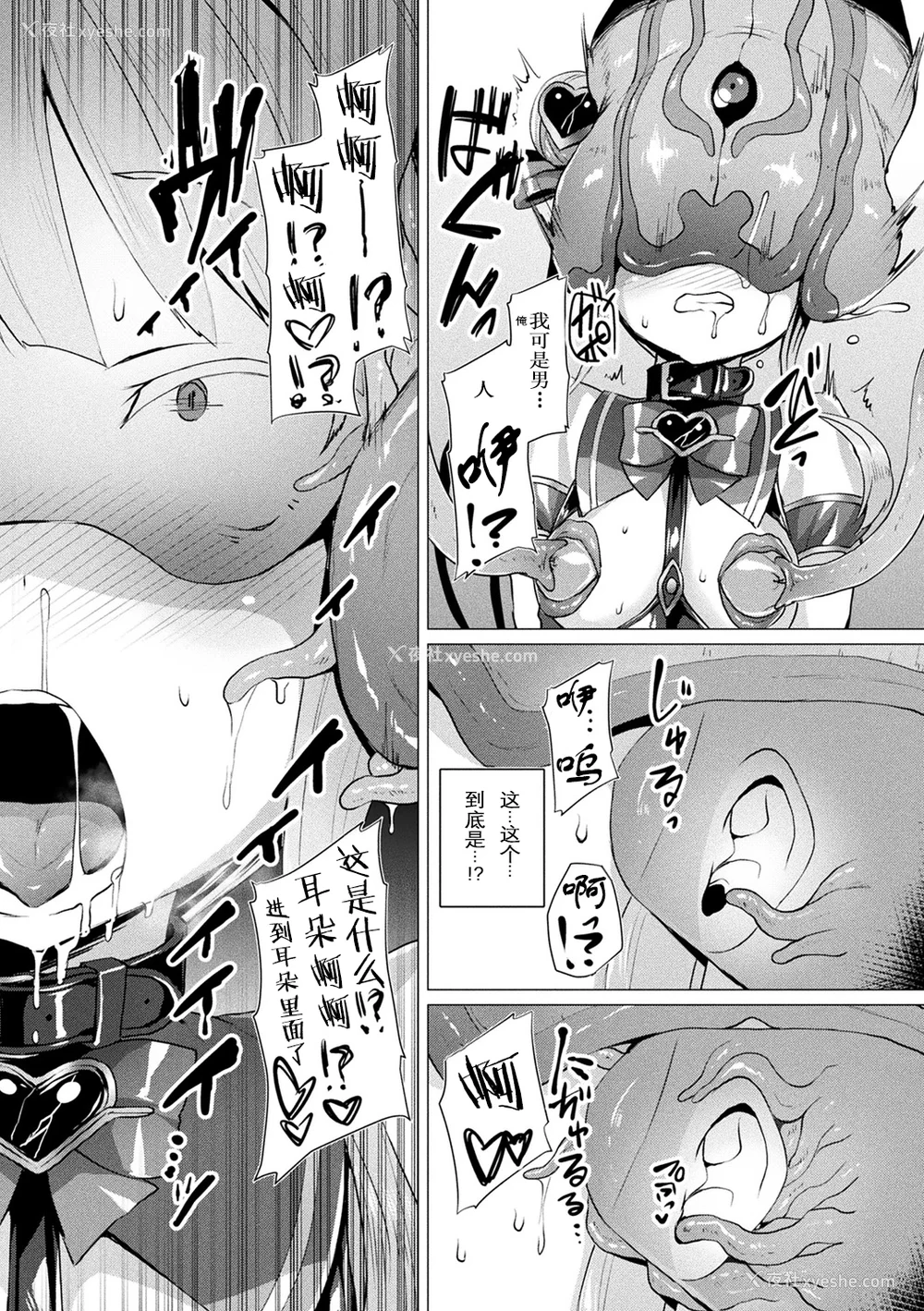 124P - [左藤空気] 爱圣天使ラブメアリー ～悪性受胎～ [无修正] [DL版]