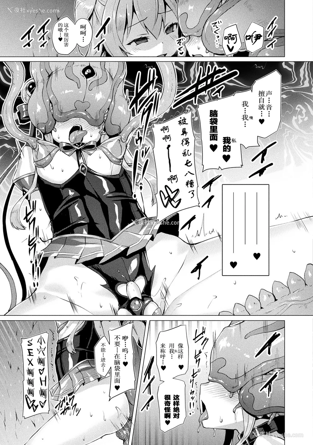 125P - [左藤空気] 爱圣天使ラブメアリー ～悪性受胎～ [无修正] [DL版]