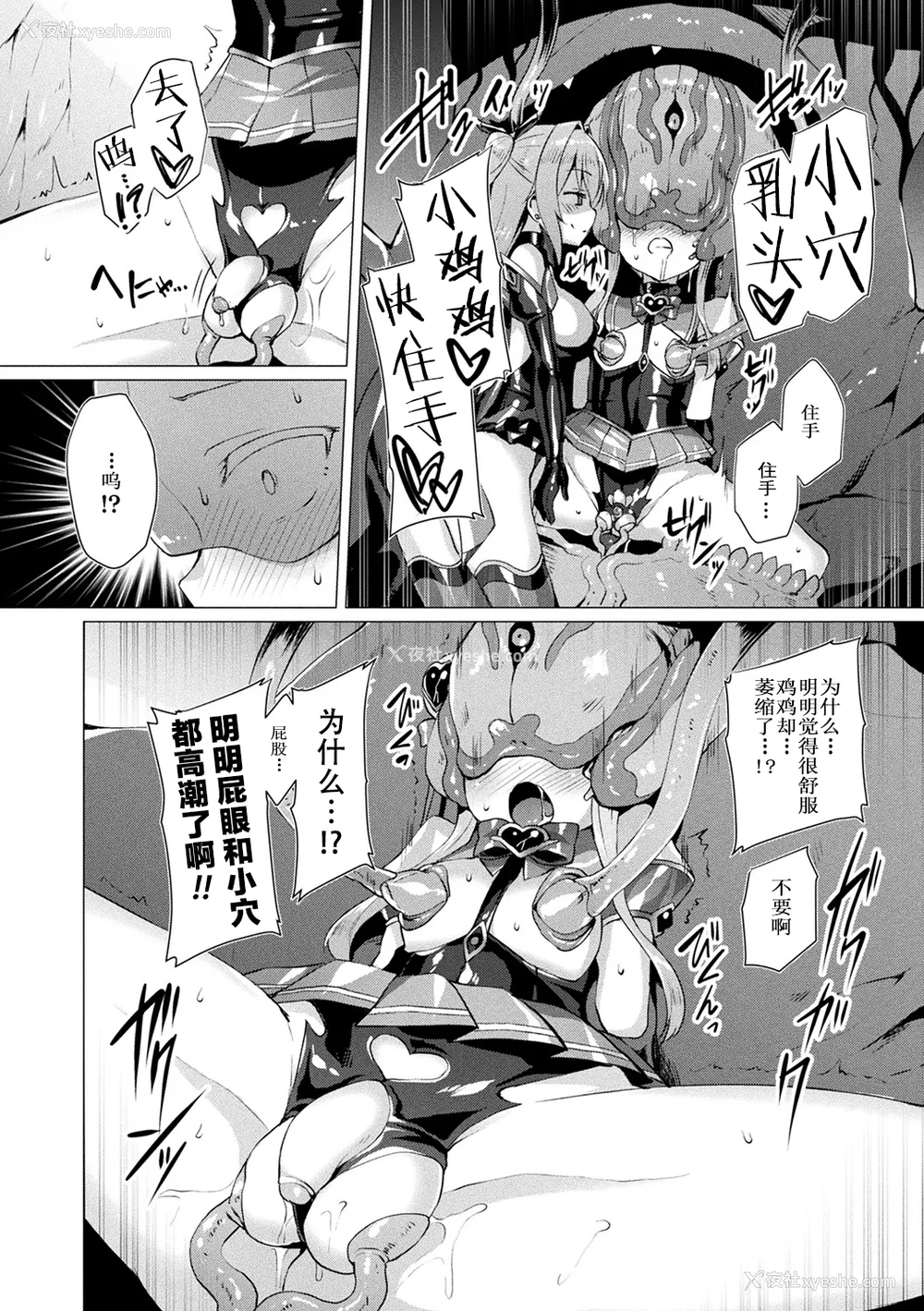 126P - [左藤空気] 爱圣天使ラブメアリー ～悪性受胎～ [无修正] [DL版]