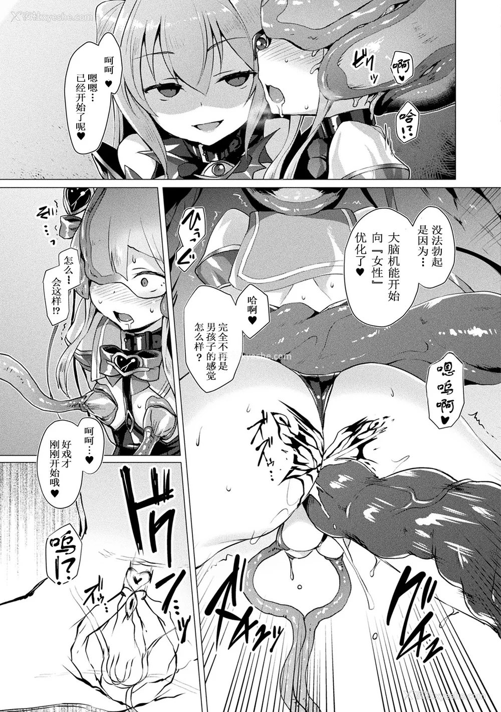 127P - [左藤空気] 爱圣天使ラブメアリー ～悪性受胎～ [无修正] [DL版]