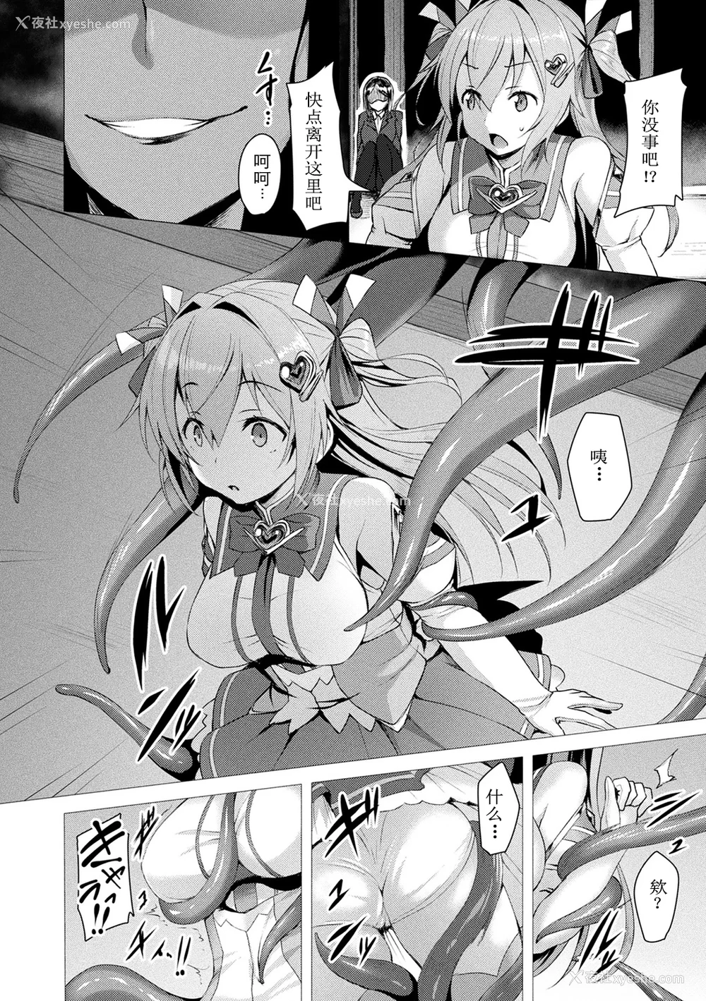 12P - [左藤空気] 爱圣天使ラブメアリー ～悪性受胎～ [无修正] [DL版]