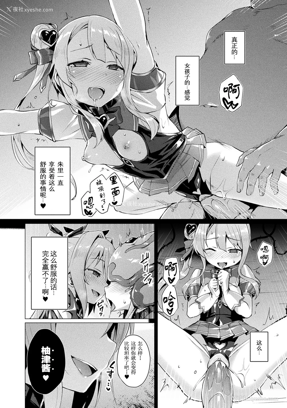 130P - [左藤空気] 爱圣天使ラブメアリー ～悪性受胎～ [无修正] [DL版]