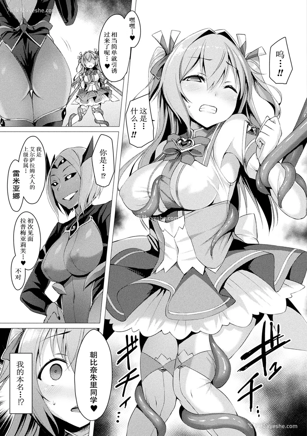 13P - [左藤空気] 爱圣天使ラブメアリー ～悪性受胎～ [无修正] [DL版]