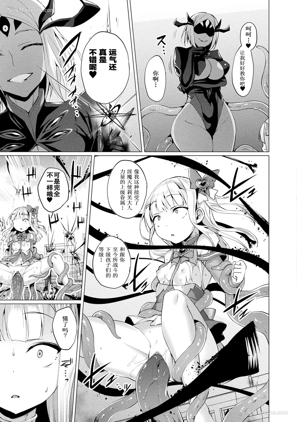 141P - [左藤空気] 爱圣天使ラブメアリー ～悪性受胎～ [无修正] [DL版]