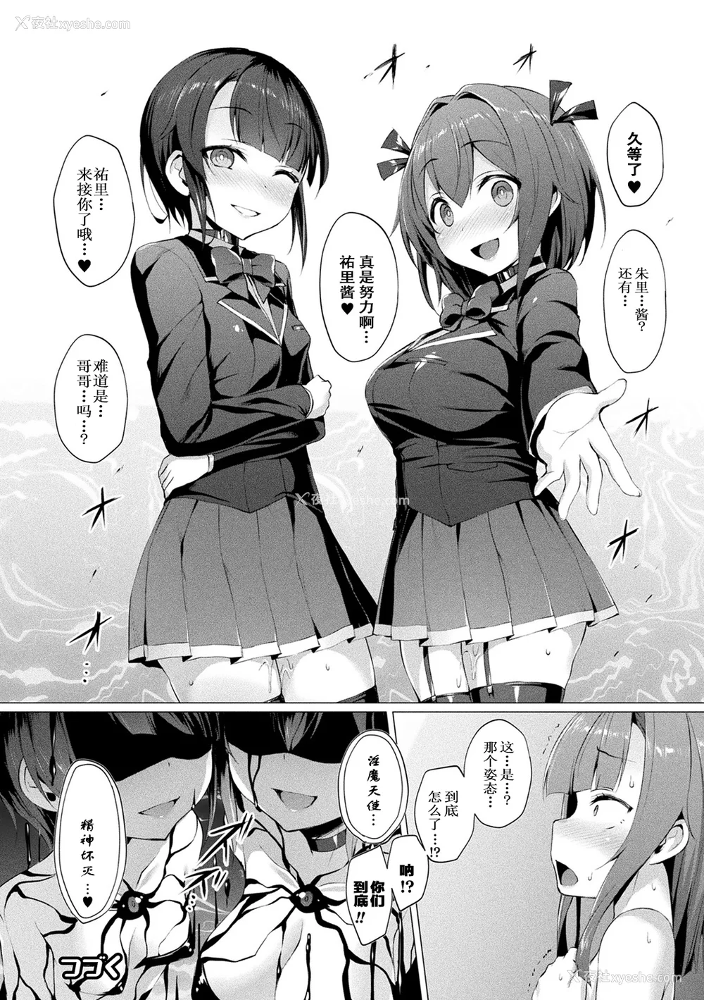 146P - [左藤空気] 爱圣天使ラブメアリー ～悪性受胎～ [无修正] [DL版]