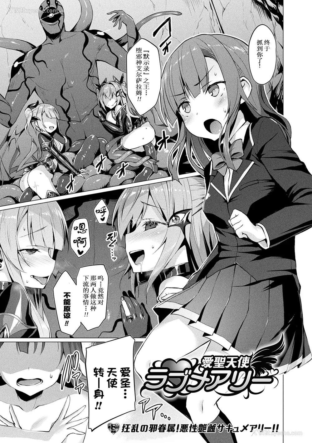 147P - [左藤空気] 爱圣天使ラブメアリー ～悪性受胎～ [无修正] [DL版]