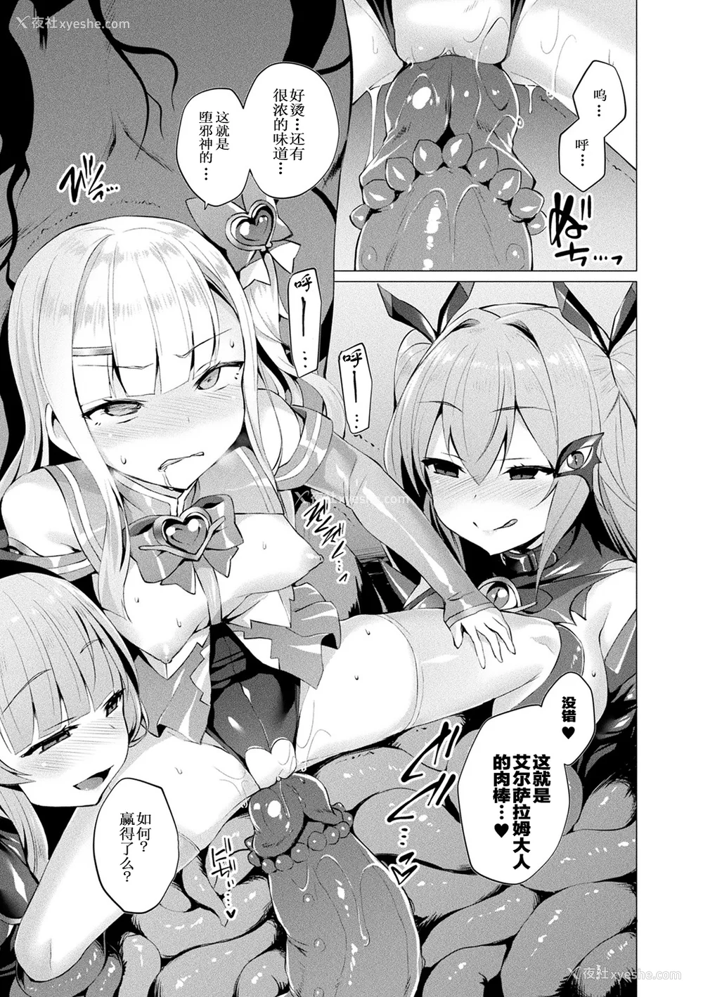 149P - [左藤空気] 爱圣天使ラブメアリー ～悪性受胎～ [无修正] [DL版]
