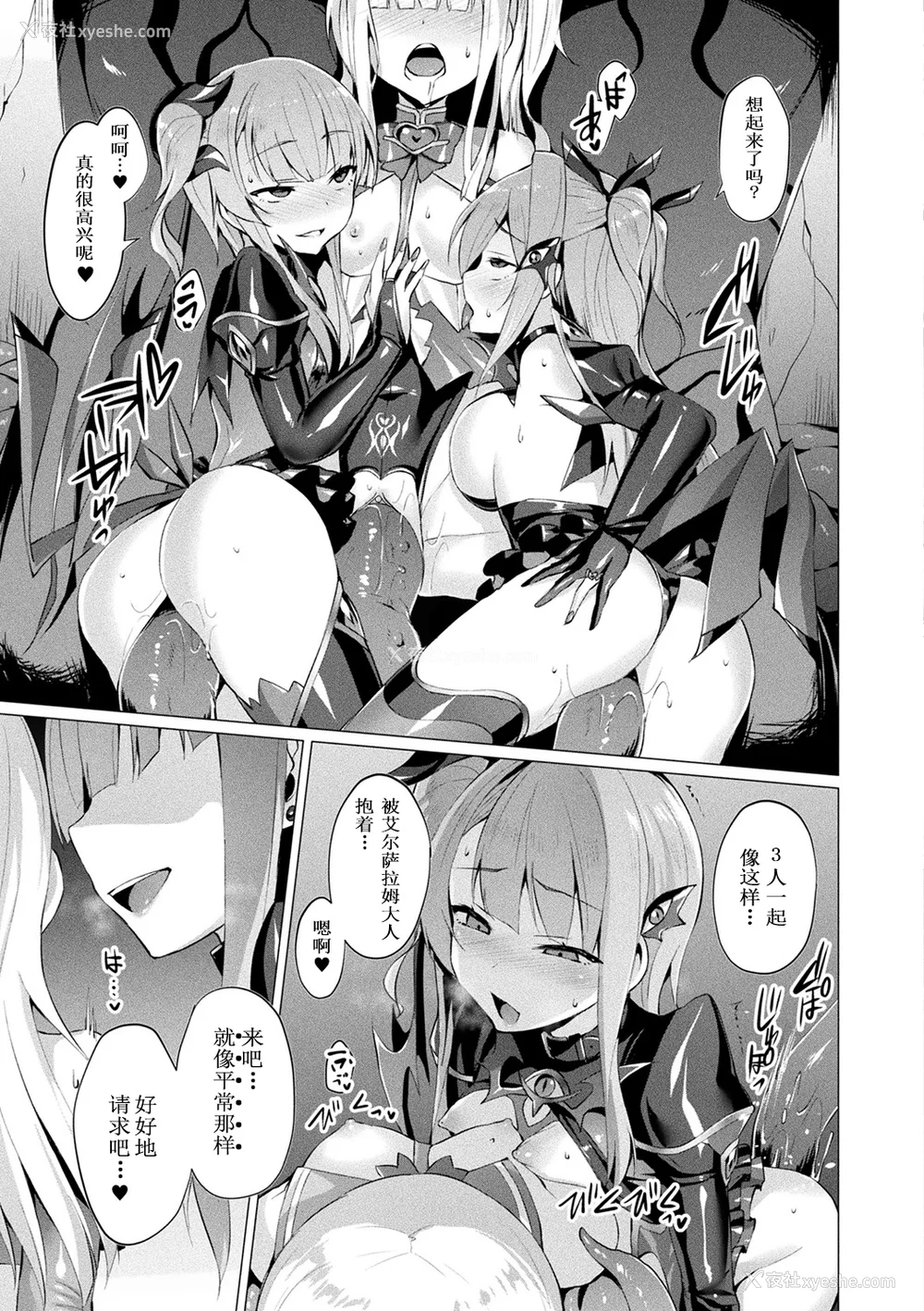 155P - [左藤空気] 爱圣天使ラブメアリー ～悪性受胎～ [无修正] [DL版]