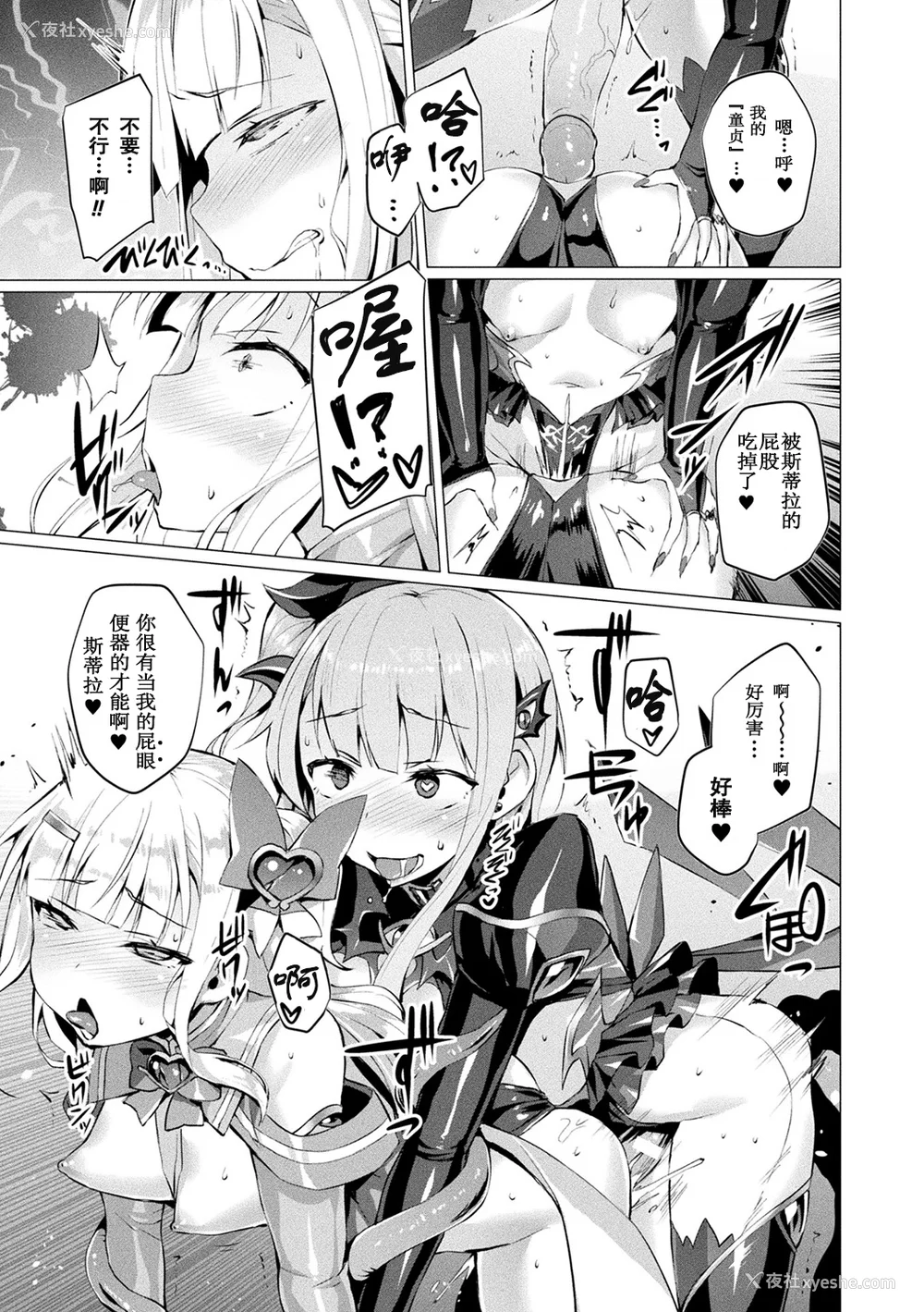163P - [左藤空気] 爱圣天使ラブメアリー ～悪性受胎～ [无修正] [DL版]