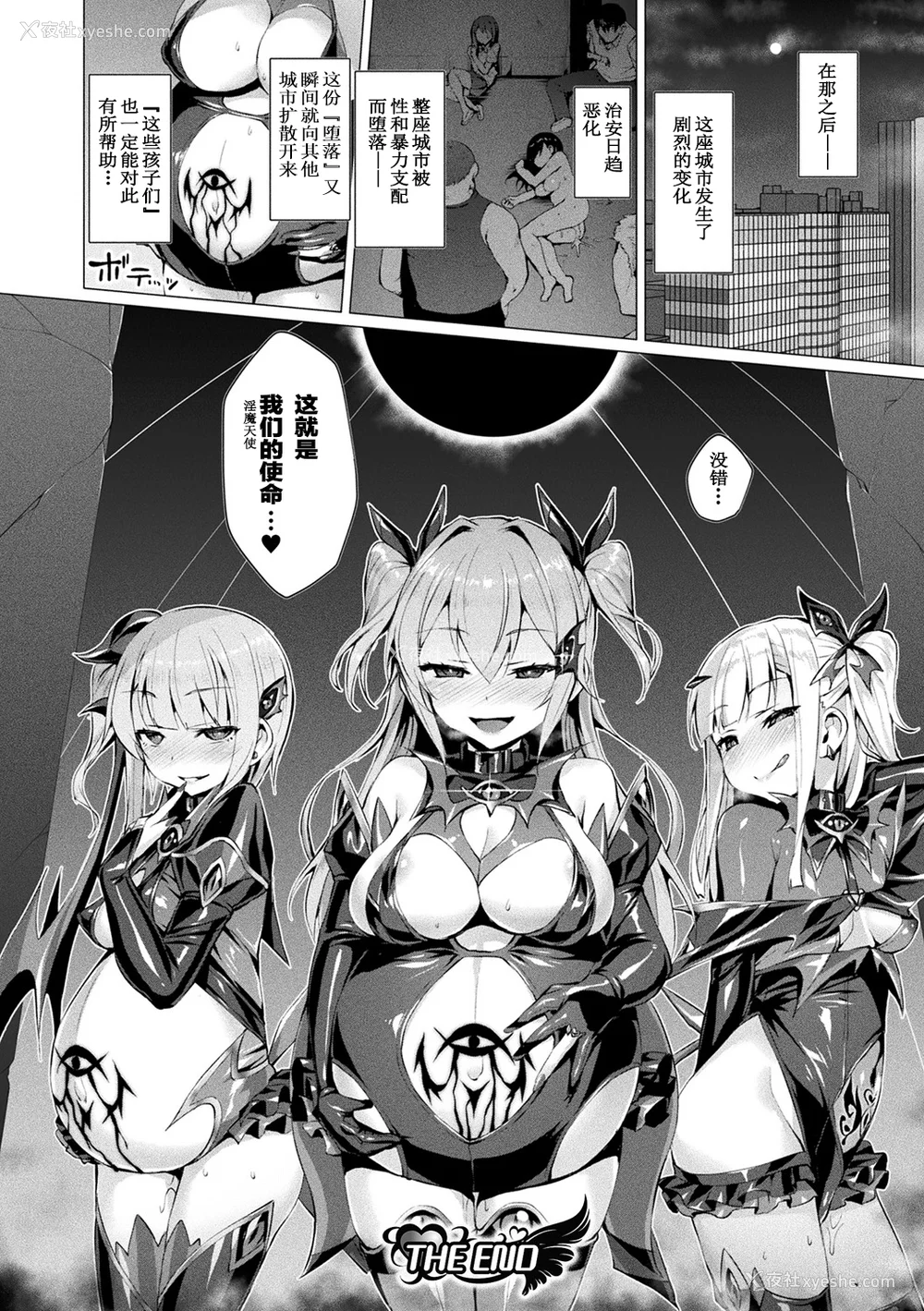 166P - [左藤空気] 爱圣天使ラブメアリー ～悪性受胎～ [无修正] [DL版]