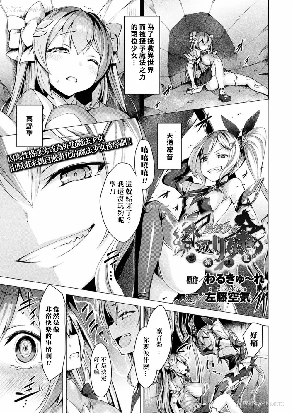 169P - [左藤空気] 爱圣天使ラブメアリー ～悪性受胎～ [无修正] [DL版]