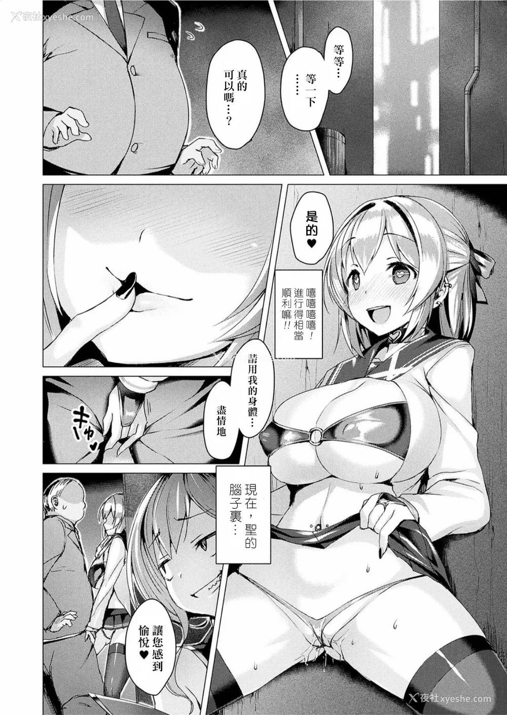 170P - [左藤空気] 爱圣天使ラブメアリー ～悪性受胎～ [无修正] [DL版]