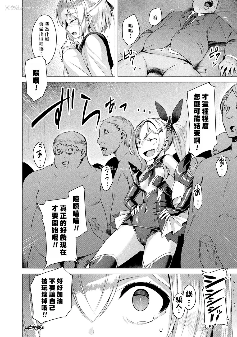 176P - [左藤空気] 爱圣天使ラブメアリー ～悪性受胎～ [无修正] [DL版]