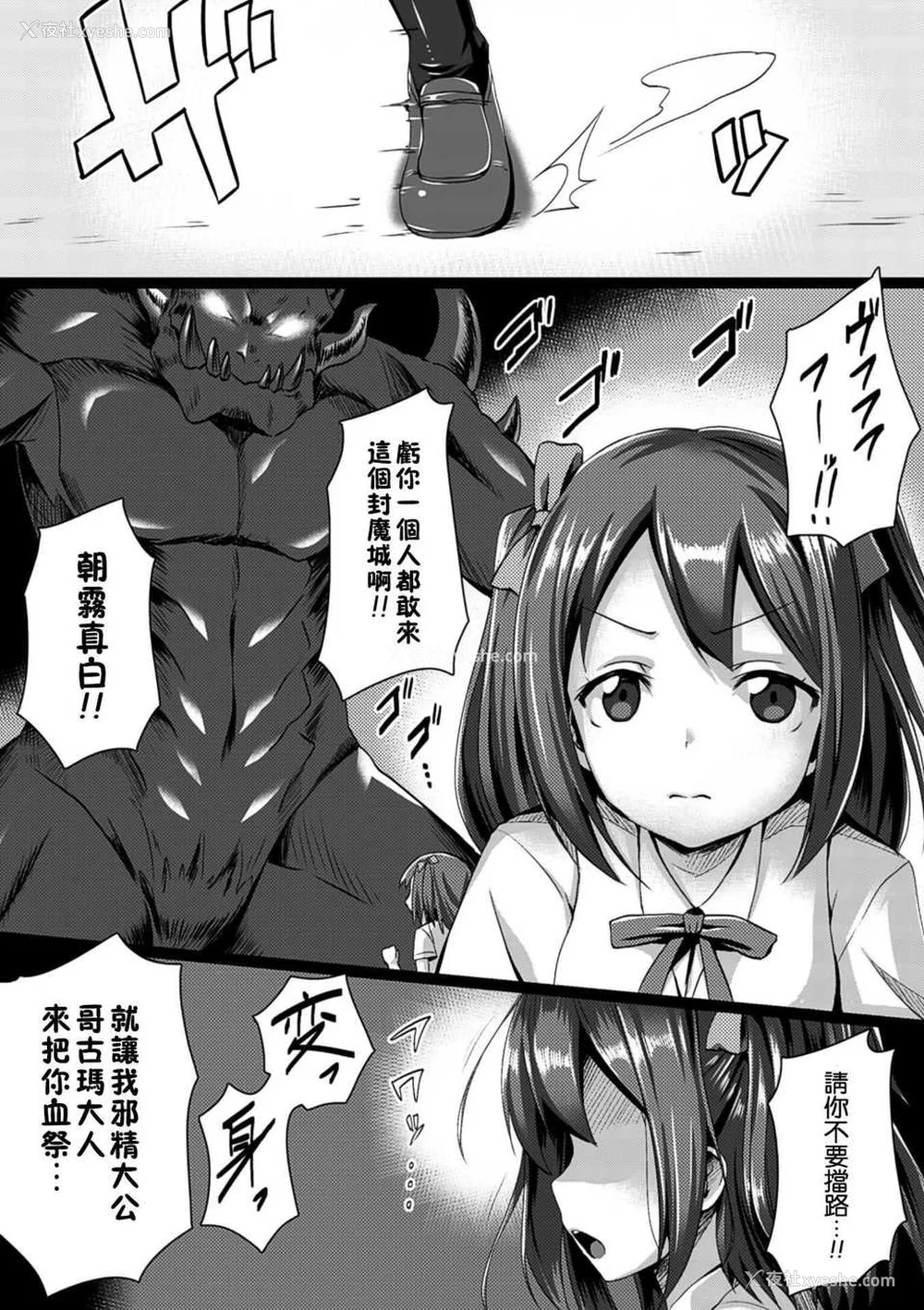 177P - [左藤空気] 爱圣天使ラブメアリー ～悪性受胎～ [无修正] [DL版]