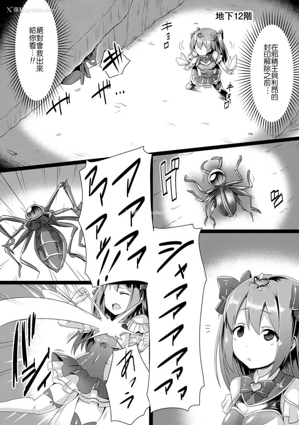 179P - [左藤空気] 爱圣天使ラブメアリー ～悪性受胎～ [无修正] [DL版]
