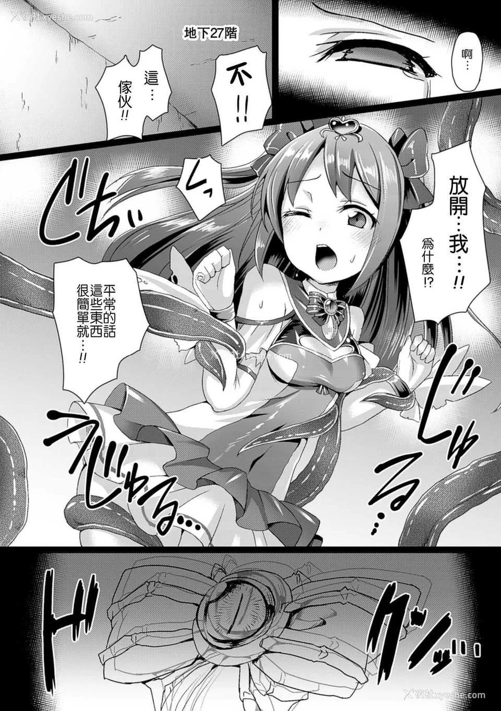 182P - [左藤空気] 爱圣天使ラブメアリー ～悪性受胎～ [无修正] [DL版]