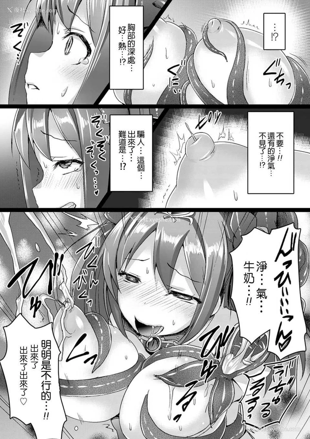 184P - [左藤空気] 爱圣天使ラブメアリー ～悪性受胎～ [无修正] [DL版]