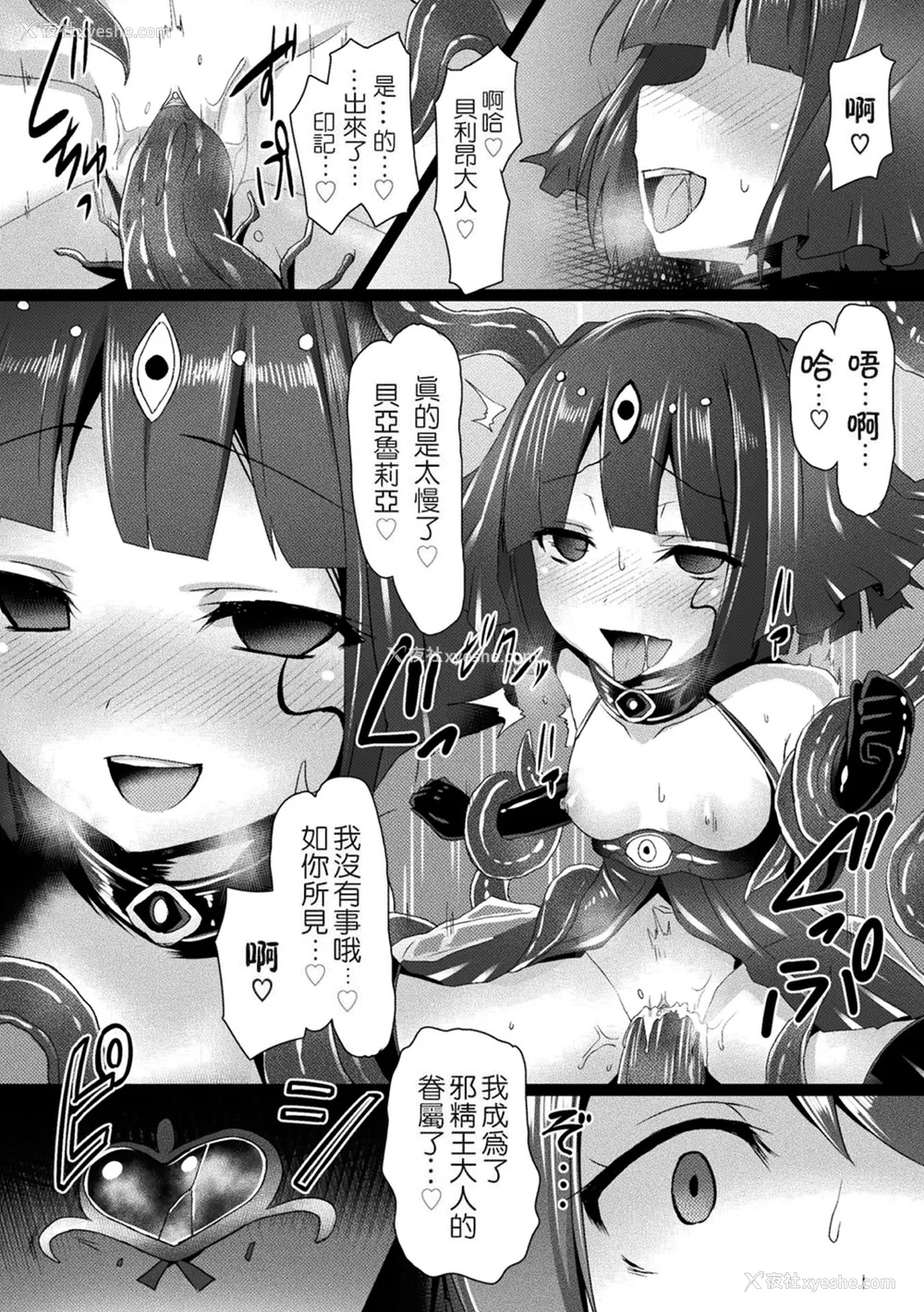 188P - [左藤空気] 爱圣天使ラブメアリー ～悪性受胎～ [无修正] [DL版]