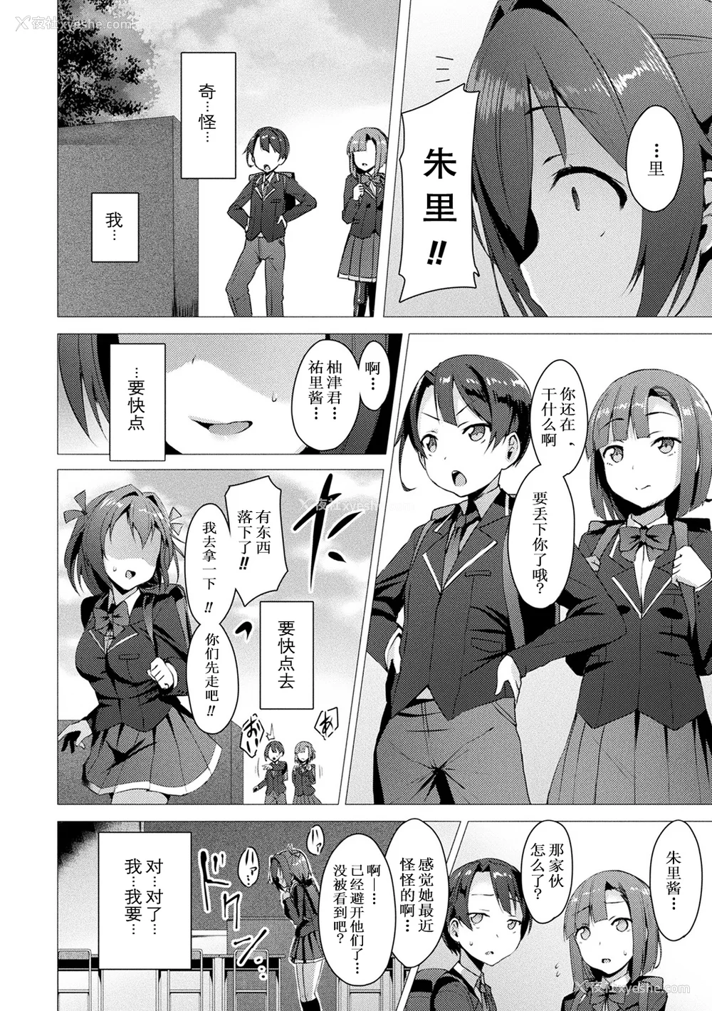 18P - [左藤空気] 爱圣天使ラブメアリー ～悪性受胎～ [无修正] [DL版]