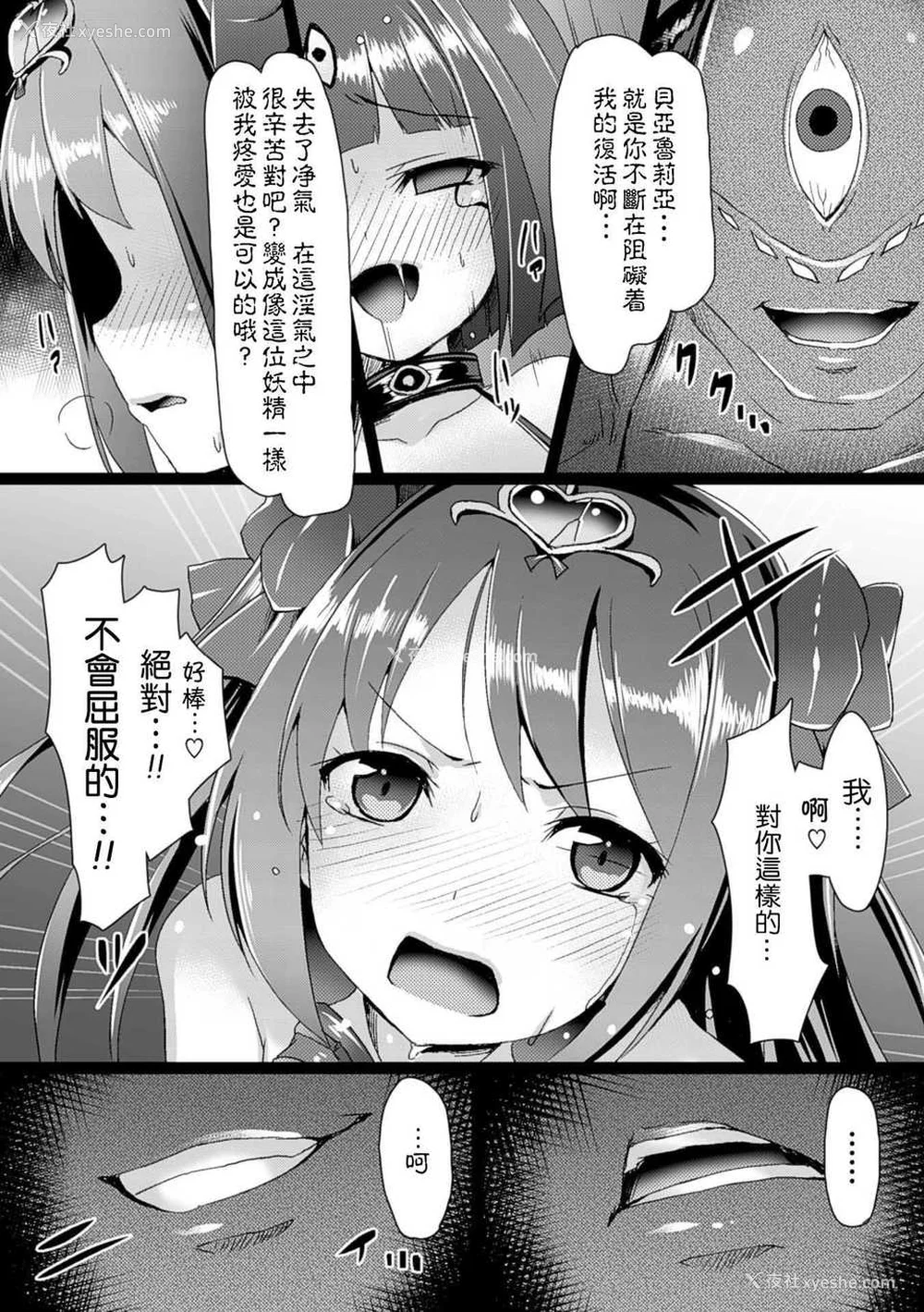 190P - [左藤空気] 爱圣天使ラブメアリー ～悪性受胎～ [无修正] [DL版]