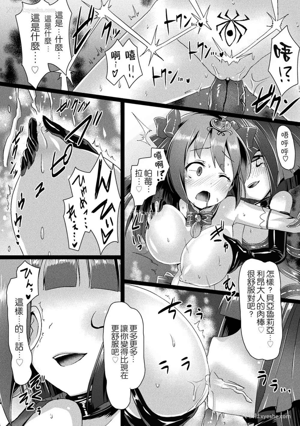 192P - [左藤空気] 爱圣天使ラブメアリー ～悪性受胎～ [无修正] [DL版]