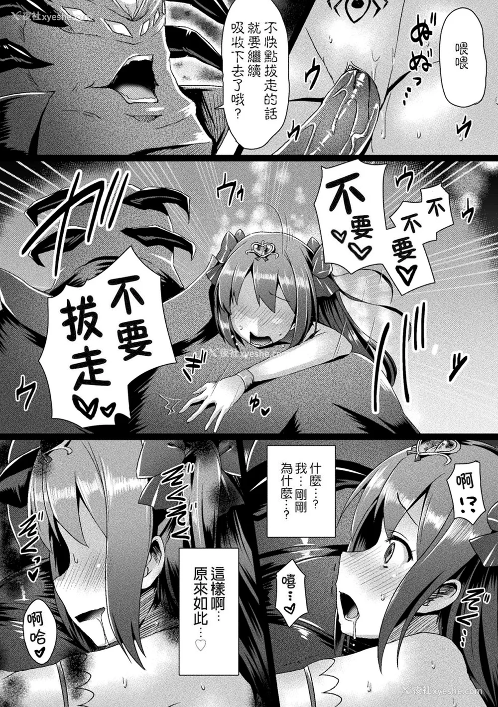 193P - [左藤空気] 爱圣天使ラブメアリー ～悪性受胎～ [无修正] [DL版]