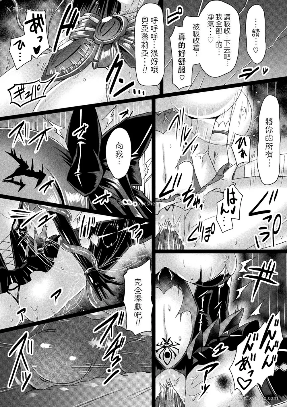 194P - [左藤空気] 爱圣天使ラブメアリー ～悪性受胎～ [无修正] [DL版]