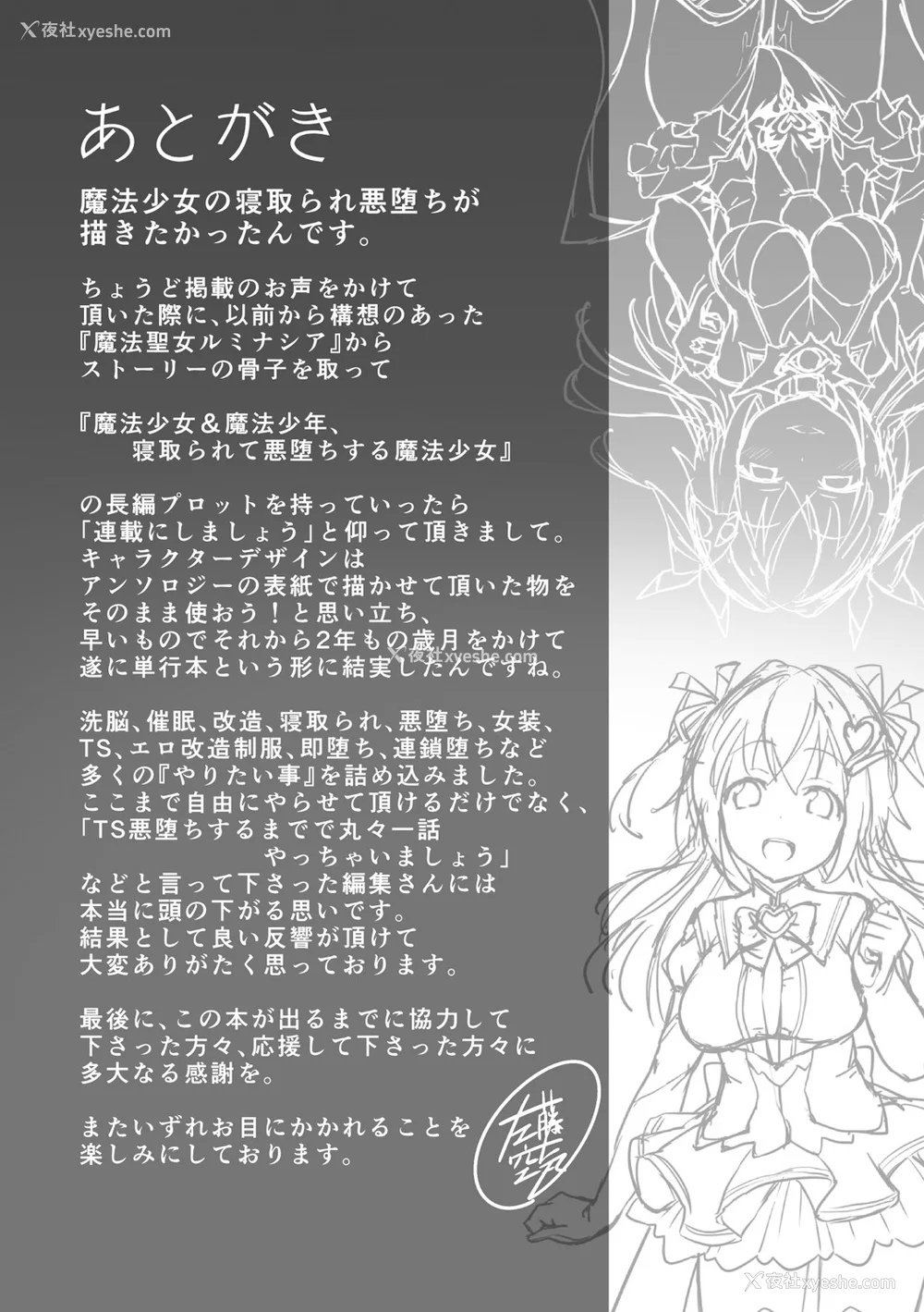 197P - [左藤空気] 爱圣天使ラブメアリー ～悪性受胎～ [无修正] [DL版]