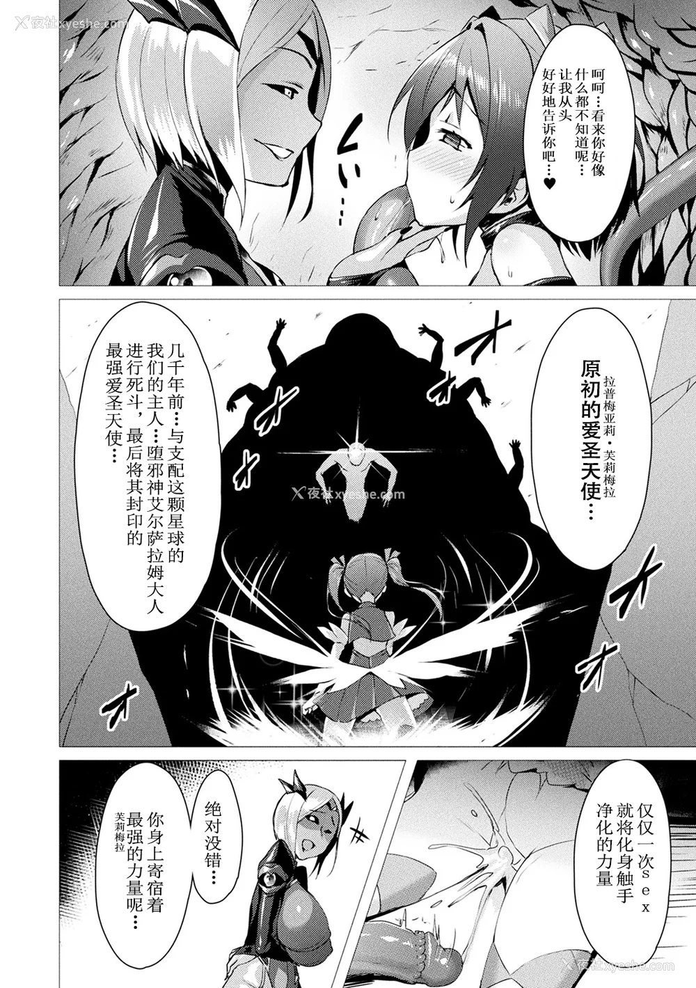 22P - [左藤空気] 爱圣天使ラブメアリー ～悪性受胎～ [无修正] [DL版]