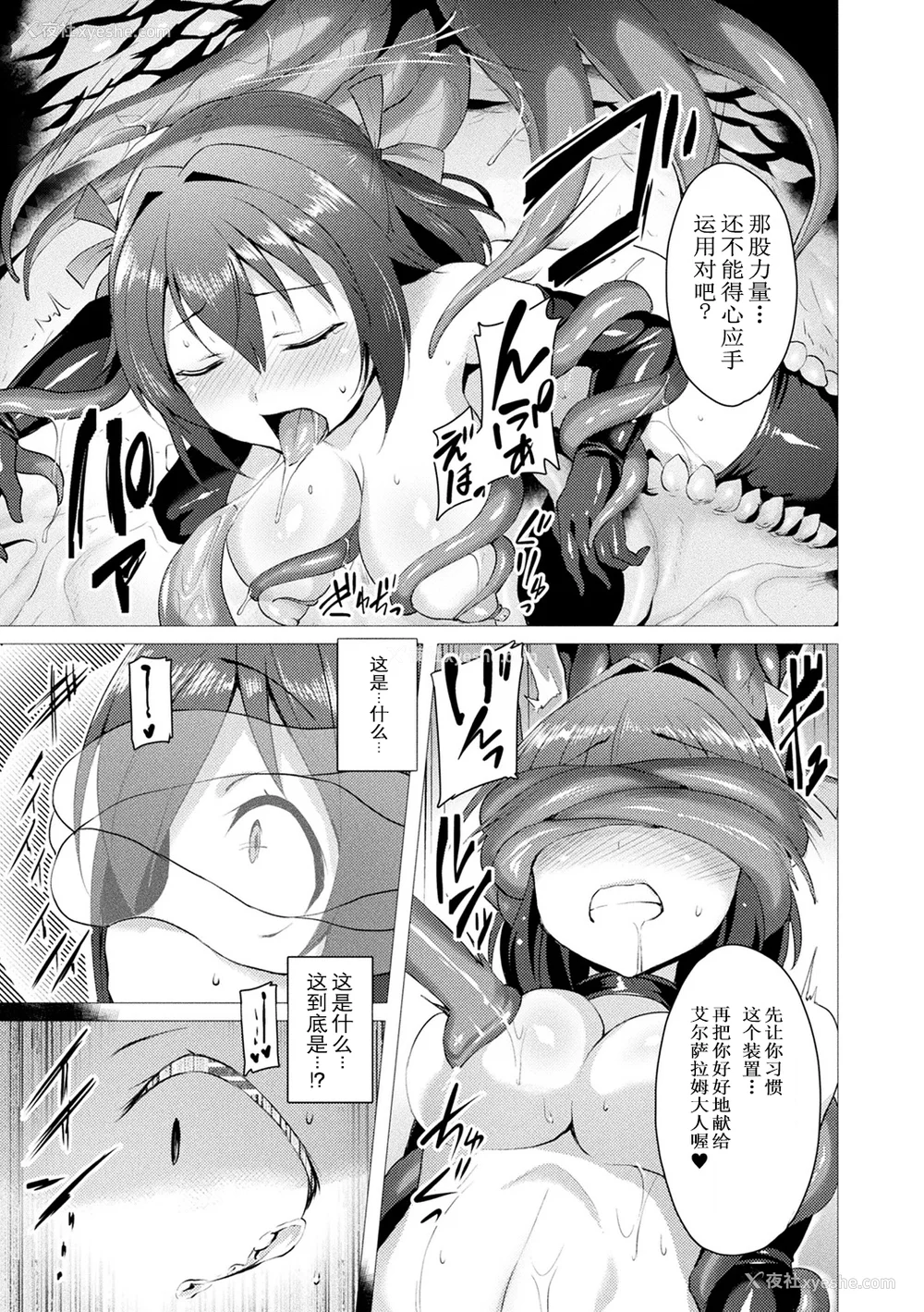 23P - [左藤空気] 爱圣天使ラブメアリー ～悪性受胎～ [无修正] [DL版]