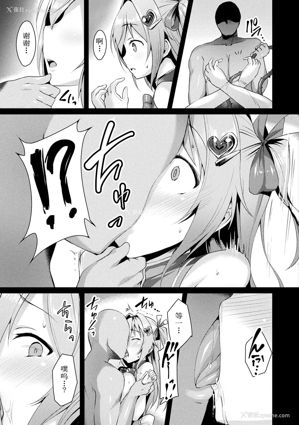 25P - [左藤空気] 爱圣天使ラブメアリー ～悪性受胎～ [无修正] [DL版]