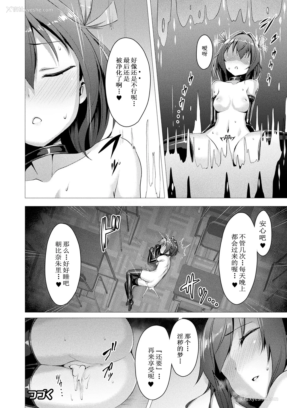 30P - [左藤空気] 爱圣天使ラブメアリー ～悪性受胎～ [无修正] [DL版]